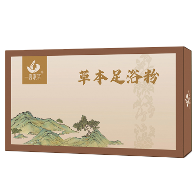 草本足浴粉